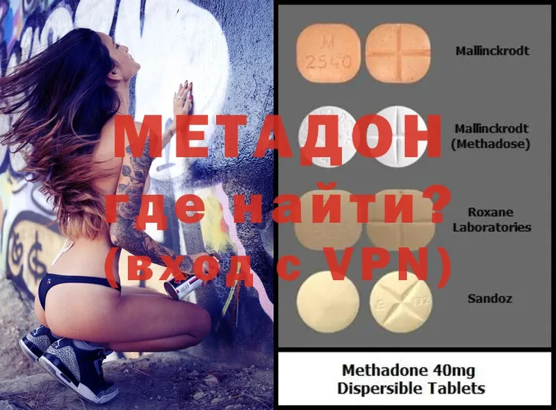 кракен ССЫЛКА  Высоцк  МЕТАДОН methadone 